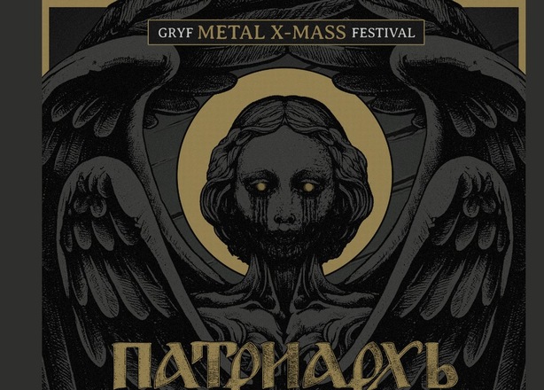 Bilety na  Gryf Metal X-Mass Festival  Patriarkh / Hate / Hostia / Damnation , klub Zmiana Klimatu Białystok