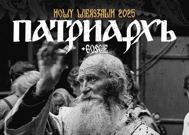 Bilety na  koncert Patriarkh / Shadohm Szczecin Kosmos